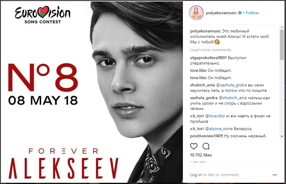 Оля Полякова написала, что ее любимый певец — Никита Алексеев (Alekseev) Оля Полякова написала, что ее любимый певец — Никита Алексеев (Alekseev)