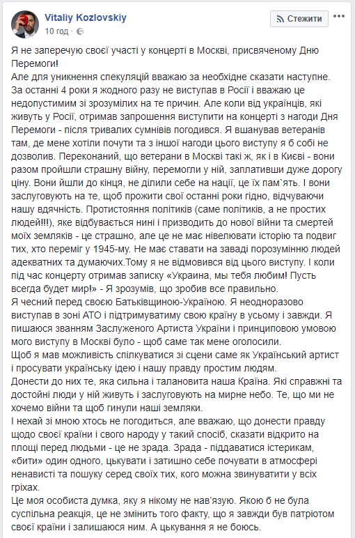 Виталий Козловский утверждает, что выступил в Москве по просьбе живущих в России украинцев Виталий Козловский утверждает, что выступил в Москве по просьбе живущих в России украинцев