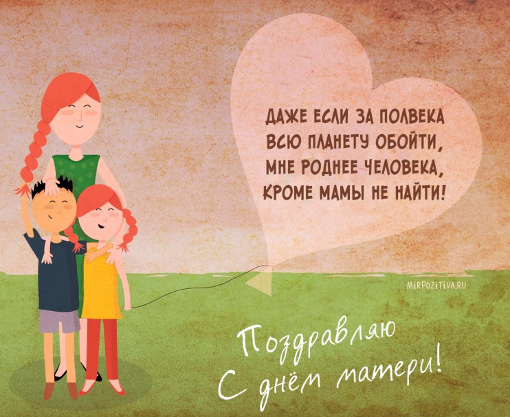 Стих открытка маме