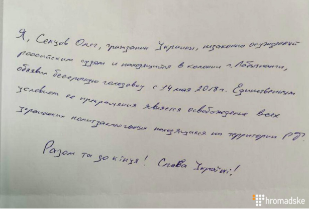В России Олег Сенцов объявил бессрочную голодовку