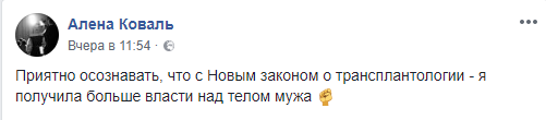 "Теперь можно будет интегрироваться в ЕС по частям": соцсети о новом законе о трансплантологии "Теперь можно будет интегрироваться в ЕС по частям": соцсети о новом законе о трансплантологии