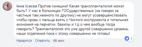"Теперь можно будет интегрироваться в ЕС по частям": соцсети о новом законе о трансплантологии "Теперь можно будет интегрироваться в ЕС по частям": соцсети о новом законе о трансплантологии