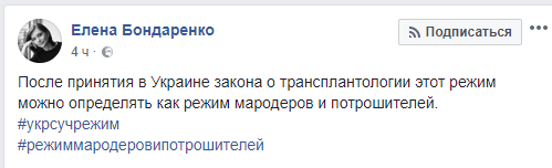"Теперь можно будет интегрироваться в ЕС по частям": соцсети о новом законе о трансплантологии "Теперь можно будет интегрироваться в ЕС по частям": соцсети о новом законе о трансплантологии