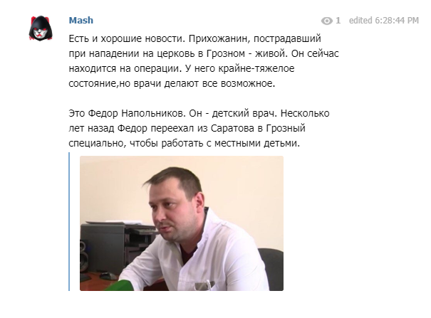 / Telegram-канал Mash / Telegram-канал Mash