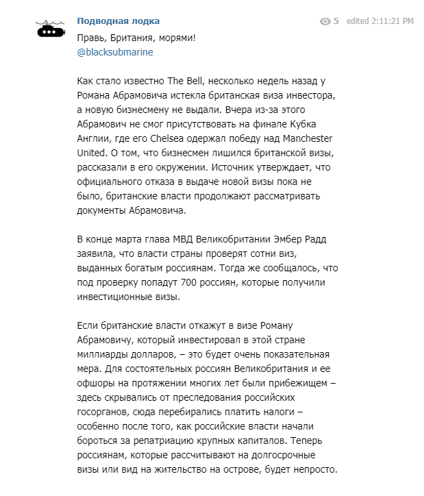 / Telegram-канал "Подводная лодка" / Telegram-канал "Подводная лодка"