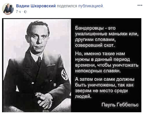 / Facebook В.Шкаровского / Facebook В.Шкаровского