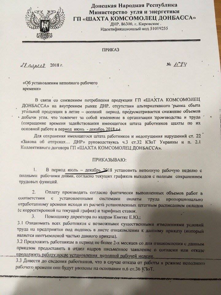 "Теперь уголек на складе лежит". Шахты "ДНР" резко сократили добычу угля "Теперь уголек на складе лежит". Шахты "ДНР" резко сократили добычу угля