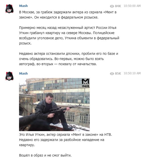 / Telegram-канал Mash / Telegram-канал Mash