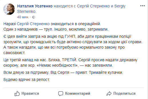 / Фото: Facebook/Наталья Усатенко