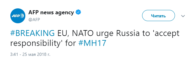 Крушение "Боинга" на Донбассе: к обвинениям против России присоединились НАТО и ЕС Крушение "Боинга" на Донбассе: к обвинениям против России присоединились НАТО и ЕС