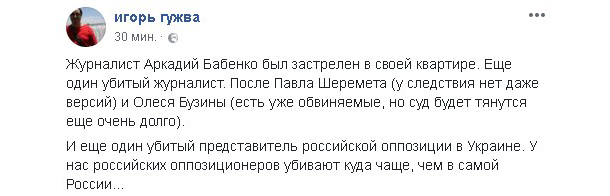 "Его казнили". Соцсети и коллеги - об убийстве Аркадия Бабченко "Его казнили". Соцсети и коллеги - об убийстве Аркадия Бабченко