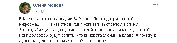 "Его казнили". Соцсети и коллеги - об убийстве Аркадия Бабченко "Его казнили". Соцсети и коллеги - об убийстве Аркадия Бабченко