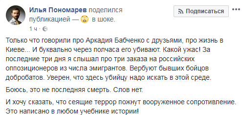  / Фото: скрин Facebook/Илья Пономарев
