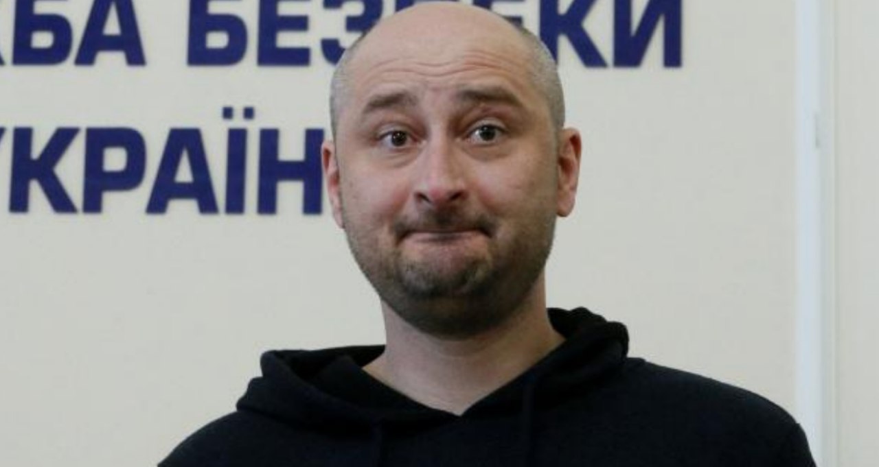 Скандал вокруг Аркадия Бабченко получил продолжение Скандал вокруг Аркадия Бабченко получил продолжение