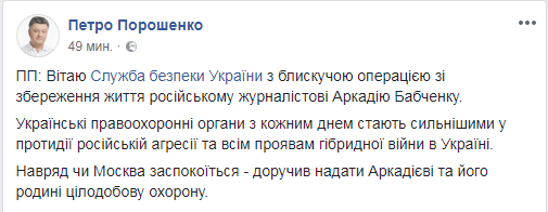 / Петро Порошенко/Facebook / Петро Порошенко/Facebook