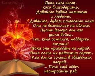 трогательные открытки с днем победы. Смотреть фото трогательные открытки с днем победы. Смотреть картинку трогательные открытки с днем победы. Картинка про трогательные открытки с днем победы. Фото трогательные открытки с днем победы
