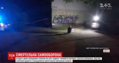 Стало известно, кого зарезал Стерненко.