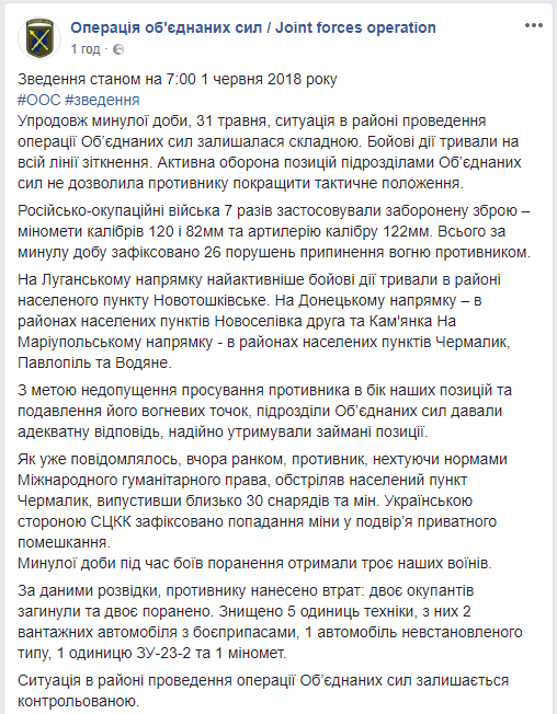 Вчера на Донбассе, по данным разведки, были уничтожены два боевика Вчера на Донбассе, по данным разведки, были уничтожены два боевика
