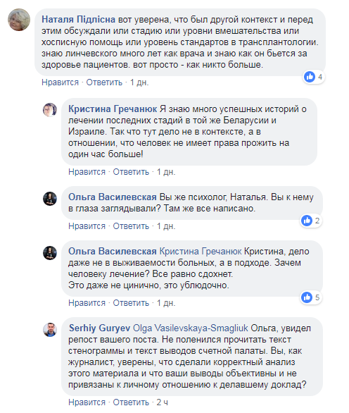 / facebook.com/ukrjournalist / facebook.com/ukrjournalist