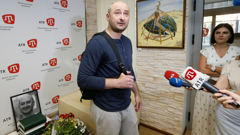 Бабченко