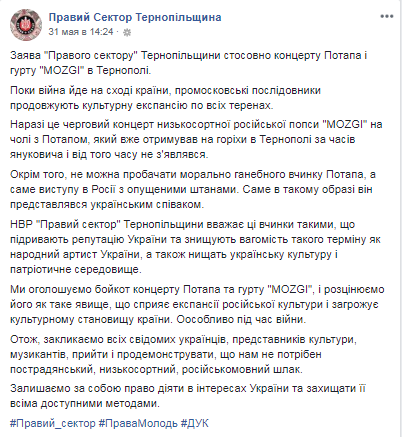 / Фото: Facebook/Правый сектор Тернопольщины / Фото: Facebook/Правый сектор Тернопольщины