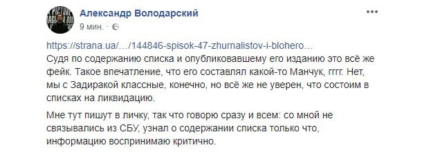"Спасибо за высокое доверие": фигуранты отреагировали на попадание в "расстрельный список" "Спасибо за высокое доверие": фигуранты отреагировали на попадание в "расстрельный список"