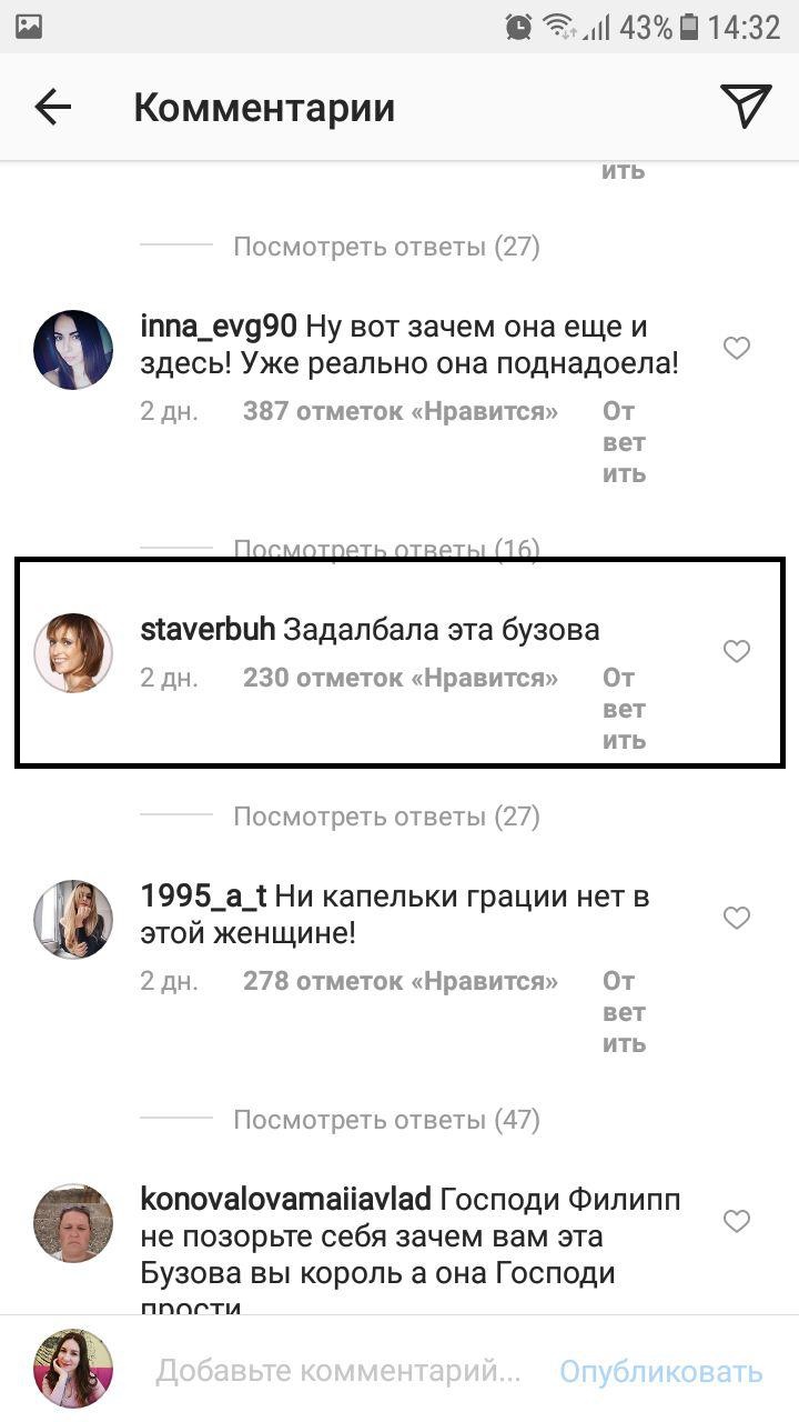 Именно этот комментарий лайкнула Пугачева Именно этот комментарий лайкнула Пугачева