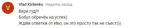 &quot;Іво Бобул - то ерекшн! Вакарчук - тинейдж полюшн&quot;. Сеть &quot;взорвалась&quot; восторгами по поводу новой пародии блогера Процишина