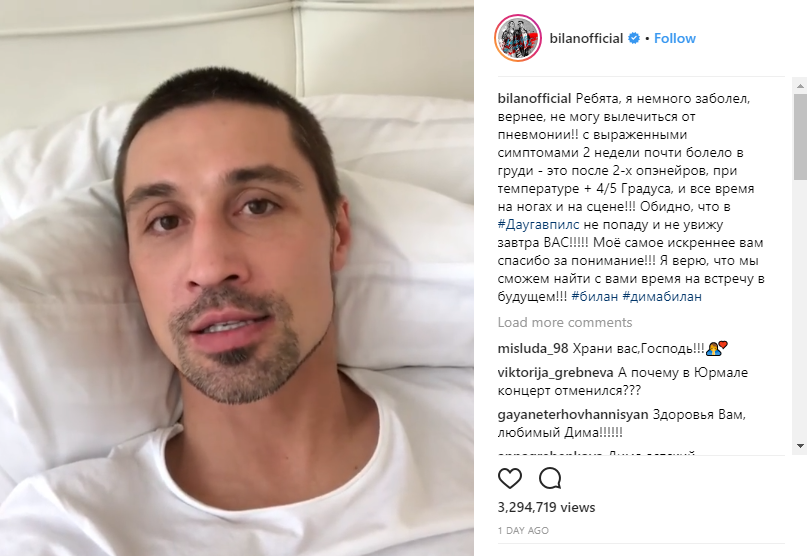 почему билан сменил имя