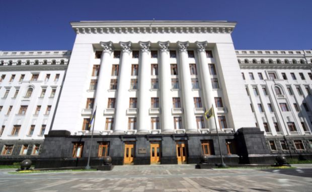 Администрация президента Администрация президента