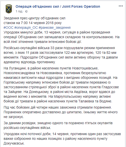 Вчера на Донбассе, по данным разведки, был уничтожен один боевик Вчера на Донбассе, по данным разведки, был уничтожен один боевик