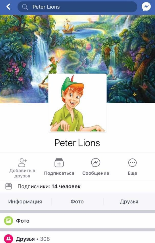 "Петр Лев": Дубинский показал настоящую страницу Порошенко в Facebook "Петр Лев": Дубинский показал настоящую страницу Порошенко в Facebook