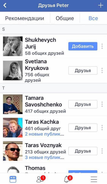 "Петр Лев": Дубинский показал настоящую страницу Порошенко в Facebook "Петр Лев": Дубинский показал настоящую страницу Порошенко в Facebook