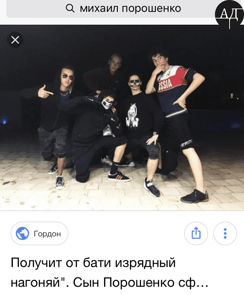 Дубинский раскрыл в Facebook почти всю семью Порошенко Дубинский раскрыл в Facebook почти всю семью Порошенко