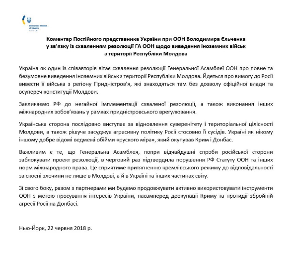 / Фото: скрин Twitter/UKR Mission to UN / Фото: скрин Twitter/UKR Mission to UN
