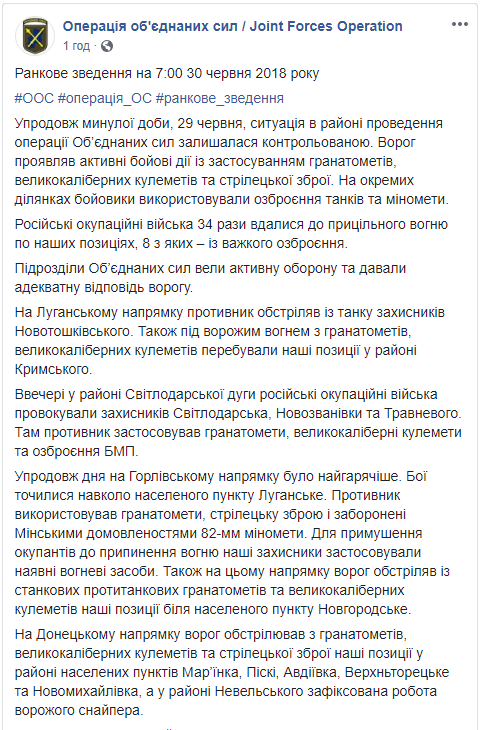 В пятницу на Донбассе, по данным разведки, уничтожены три боевика В пятницу на Донбассе, по данным разведки, уничтожены три боевика