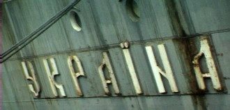 Украина, упадок Украина, упадок