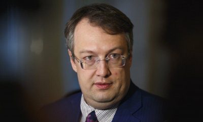 Геращенко