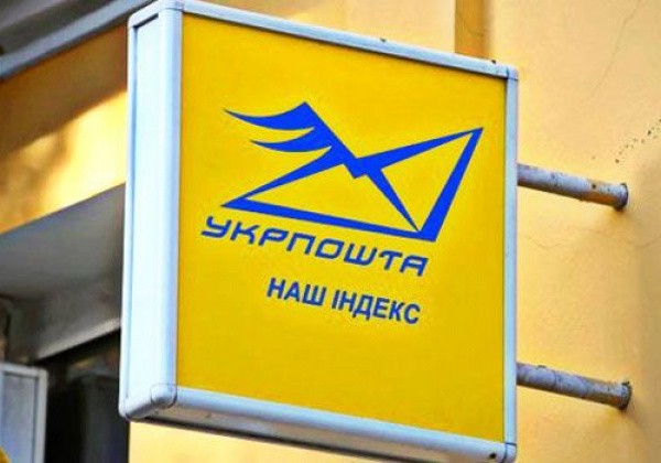 Укрпошта оприлюднила графік роботи на День Конституції – список відділень