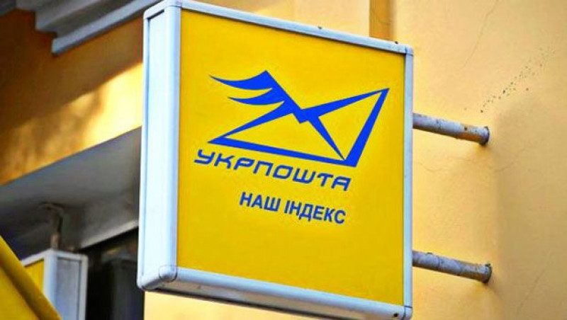 Укрпочта огласила график работы на День Конституции – список отделений
