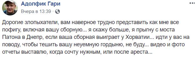 / facebook.com/adolfik.gary / facebook.com/adolfik.gary