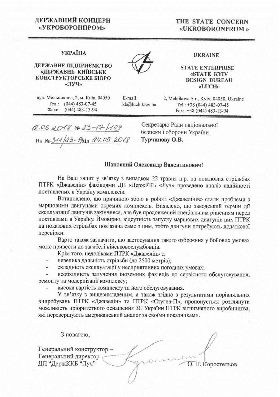 Эксперты КБ "Луч" выяснили, что "Стугна-П" круче "Джавелинов", узнали СМИ