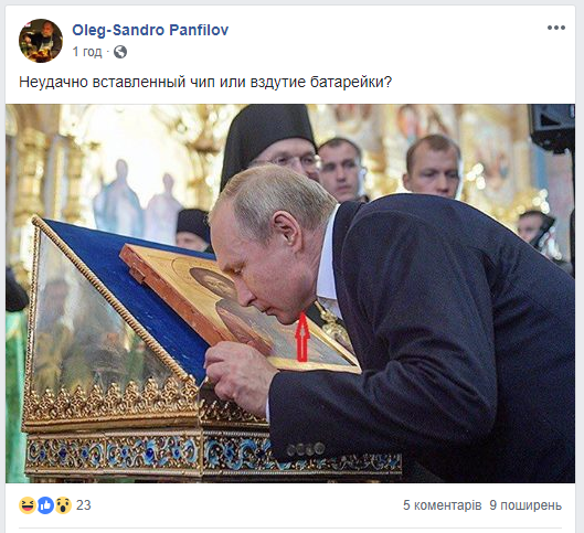 На фото у Владимира Путина на лице заметна большая "шишка"