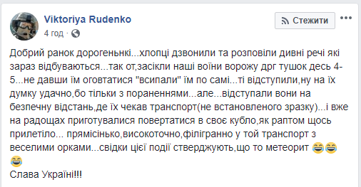 На Донбассе воины "всыпали" диверсантам боевиков, сообщили волонтер На Донбассе воины "всыпали" диверсантам боевиков, сообщили волонтер