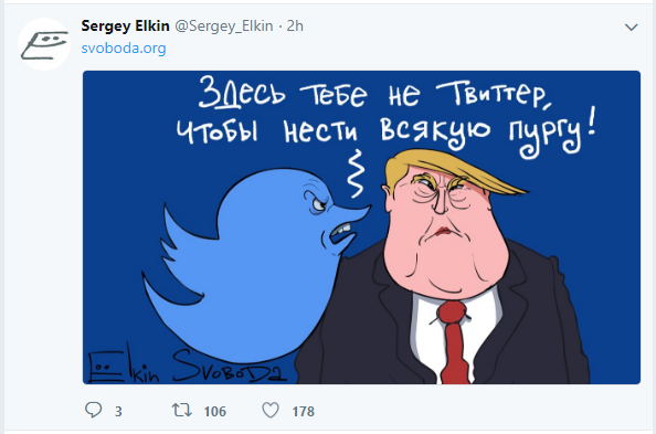 Сергей Елкин карикатурой потроллил Дональда Трампа Сергей Елкин карикатурой потроллил Дональда Трампа