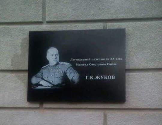 В Харькове снова скандал из-за маршала Жукова В Харькове снова скандал из-за маршала Жукова