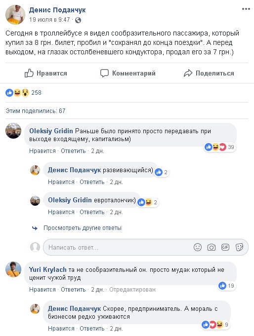 Проезд за гривню: киевляне начали торговать использованными билетами Проезд за гривню: киевляне начали торговать использованными билетами
