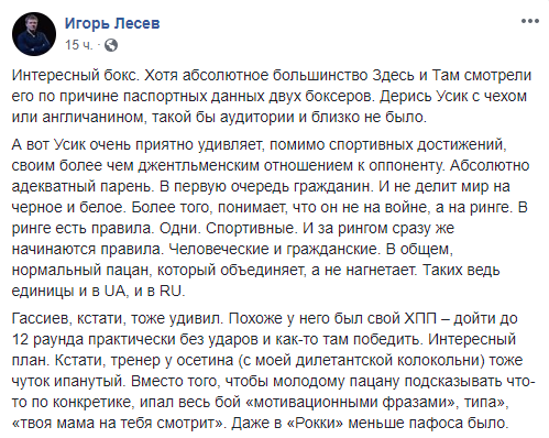  / facebook.com/Игорь Лесев
