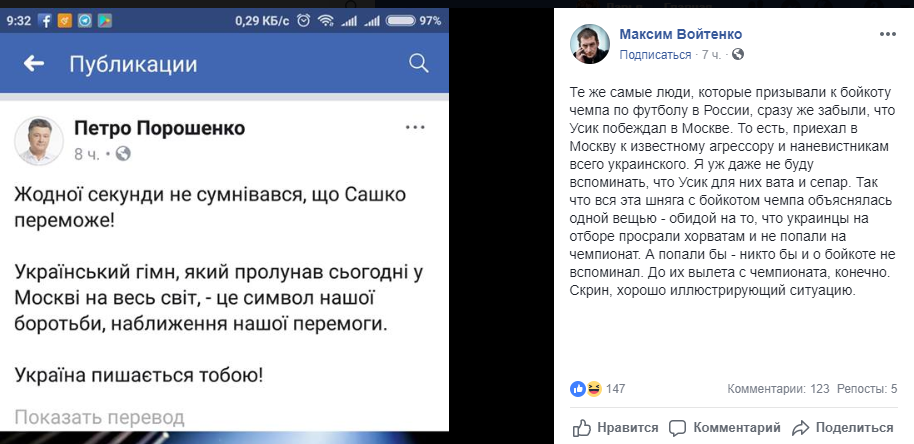  / facebook.com/Максим Войтенко