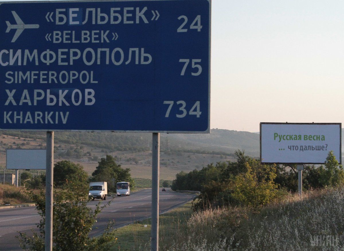 Крым Крым